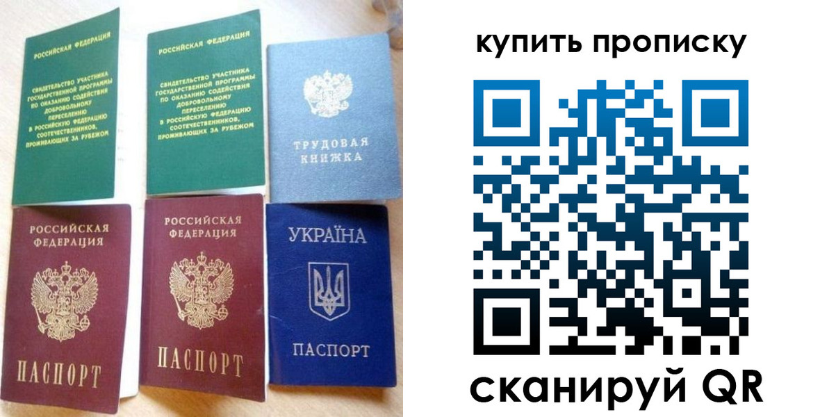прописка ребенка в Лысково