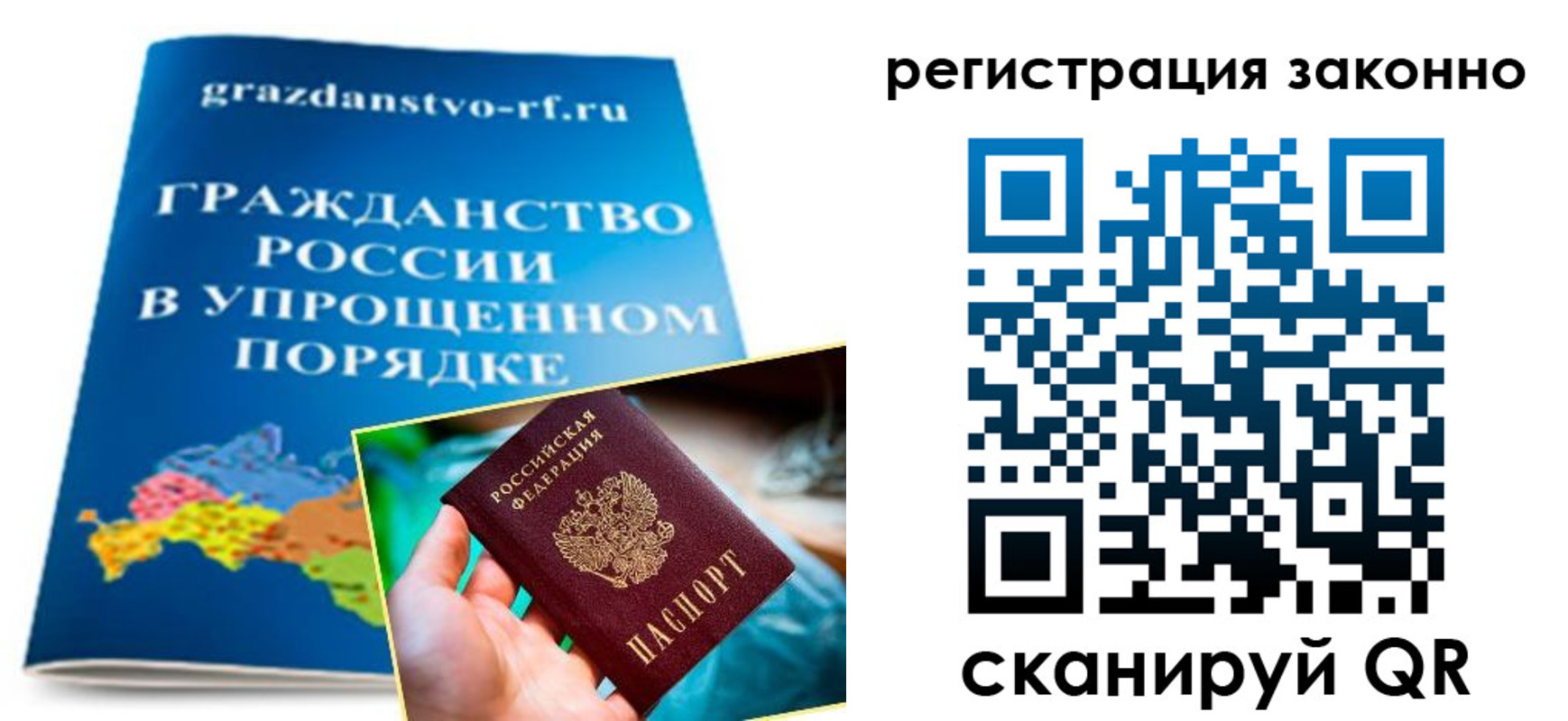прописка регистрация в Лысково