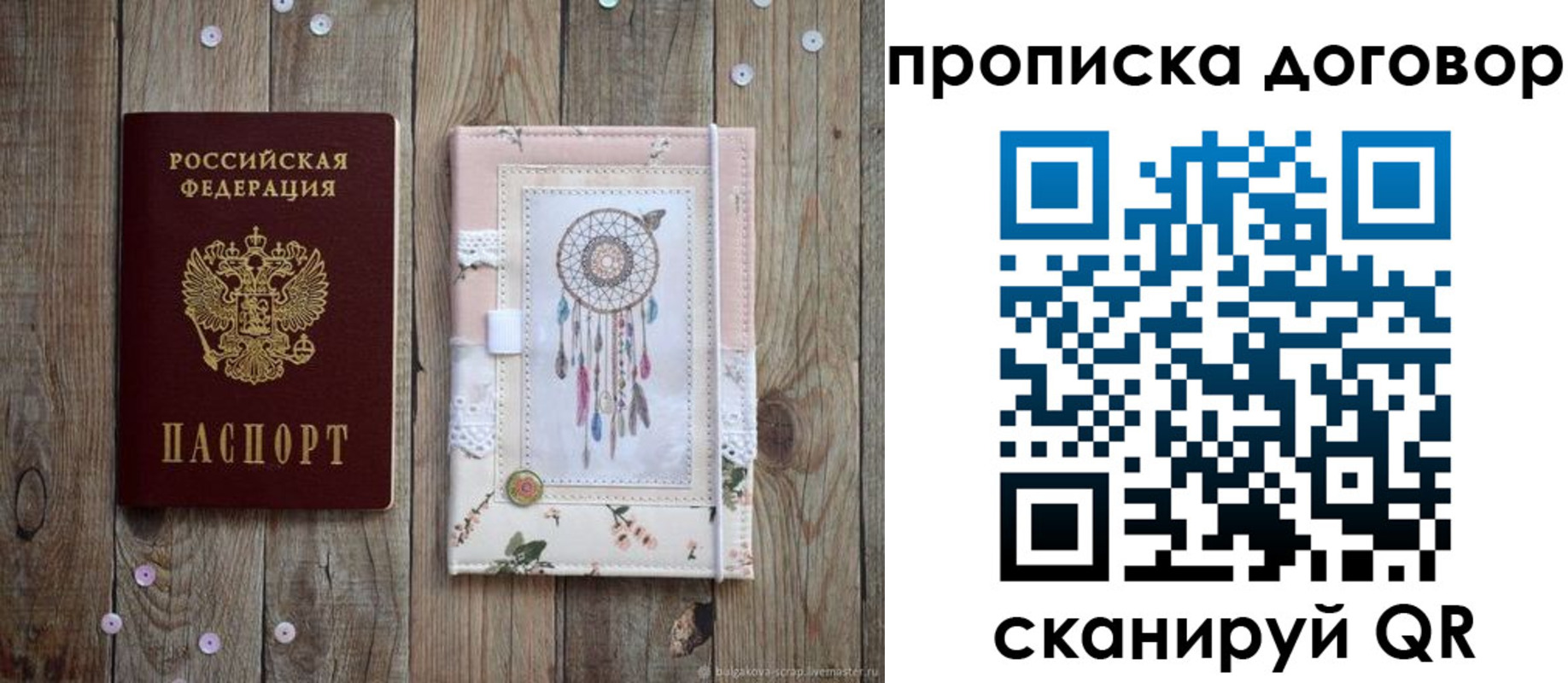 временная регистрация гарантия в Лысково
