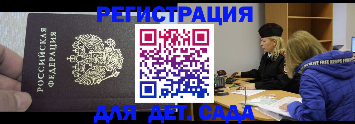 временная регистрация в Лысково