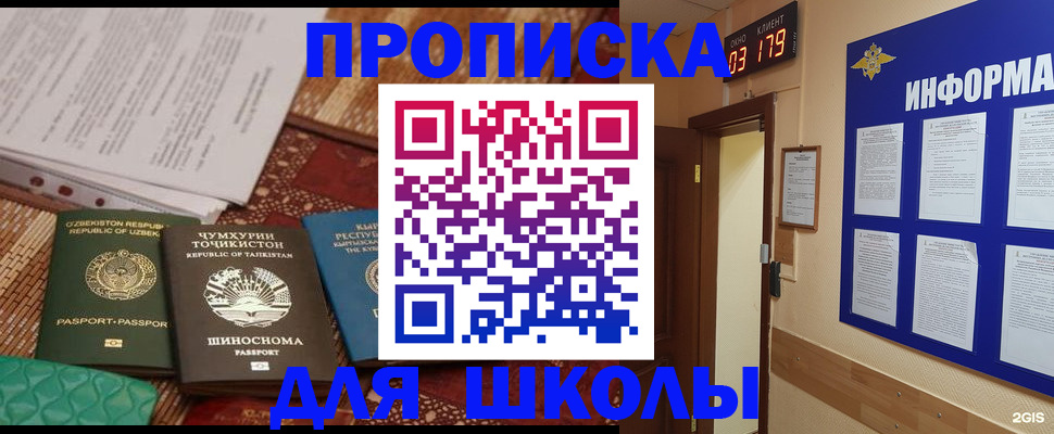 прописка в квартире в Лысково