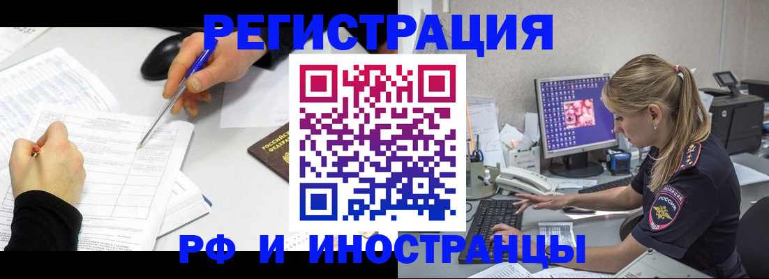 временная регистрация госуслуги в Лысково