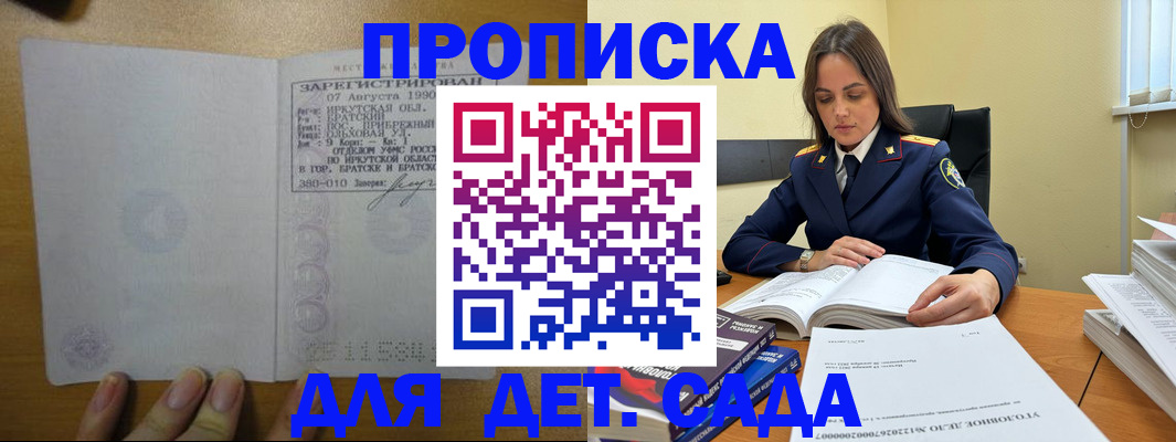 временная регистрация купить в Лысково