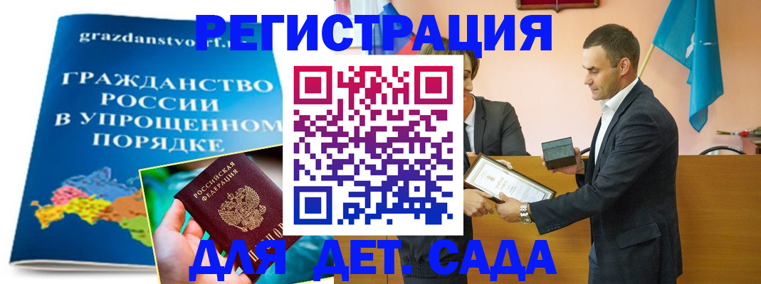 прописка штамп в Лысково